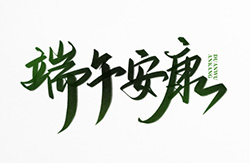 凱晟科技公司端午節放假通知