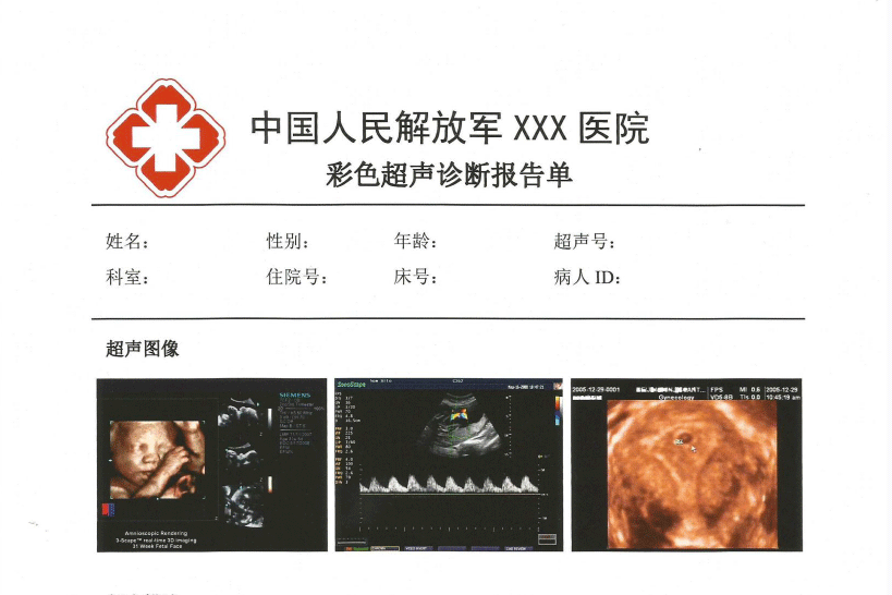 合成紙在醫療文件打印中的解決方案